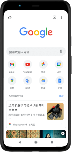 屏幕上显示 Soufind.com 页面的 Pixel 4 XL 手机。